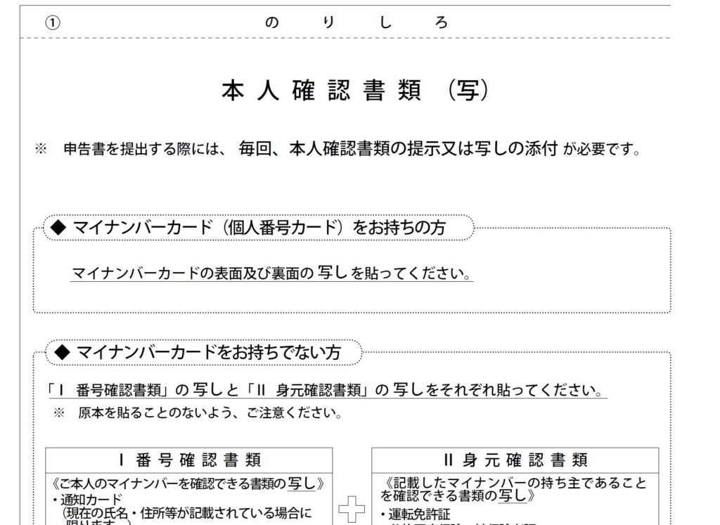 確定申告書の作成 非居住者が納税管理人を定めた場合 Marucoと歩こ